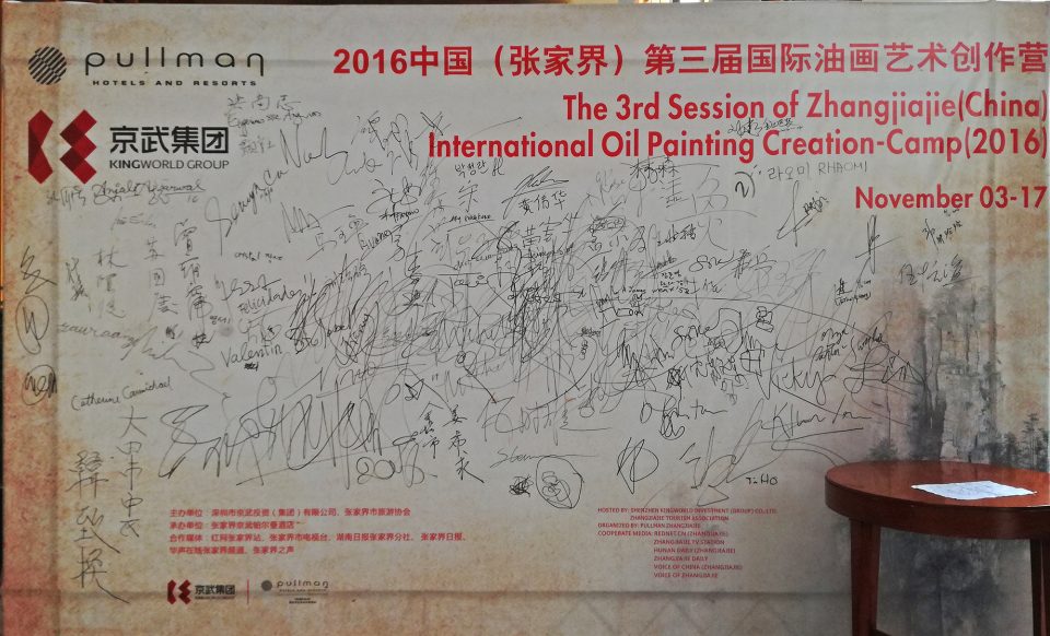 Collective Exhibition at Pullman Hotel, China